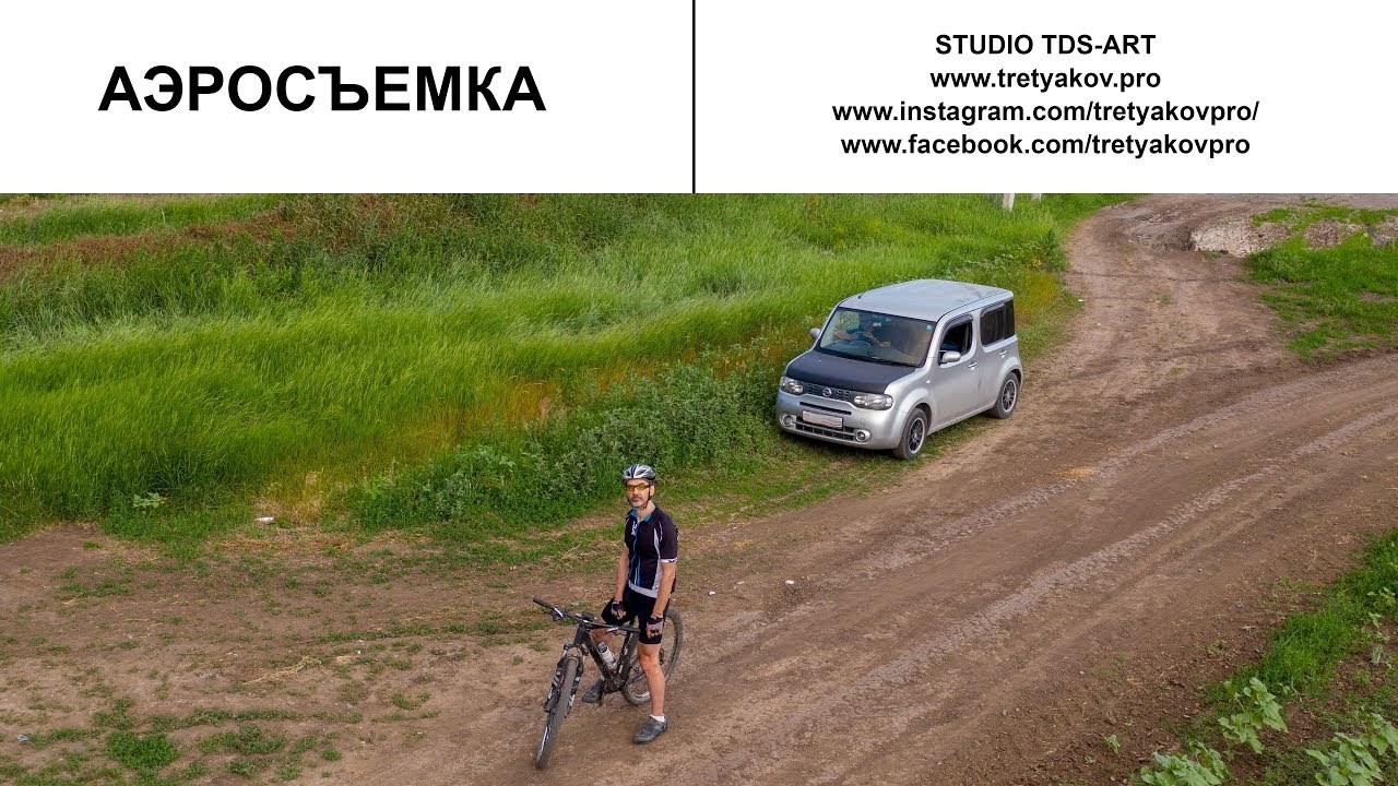 Вело-Покатушки  [4K ULTRA HD] (DJI Mavic 2 Pro )