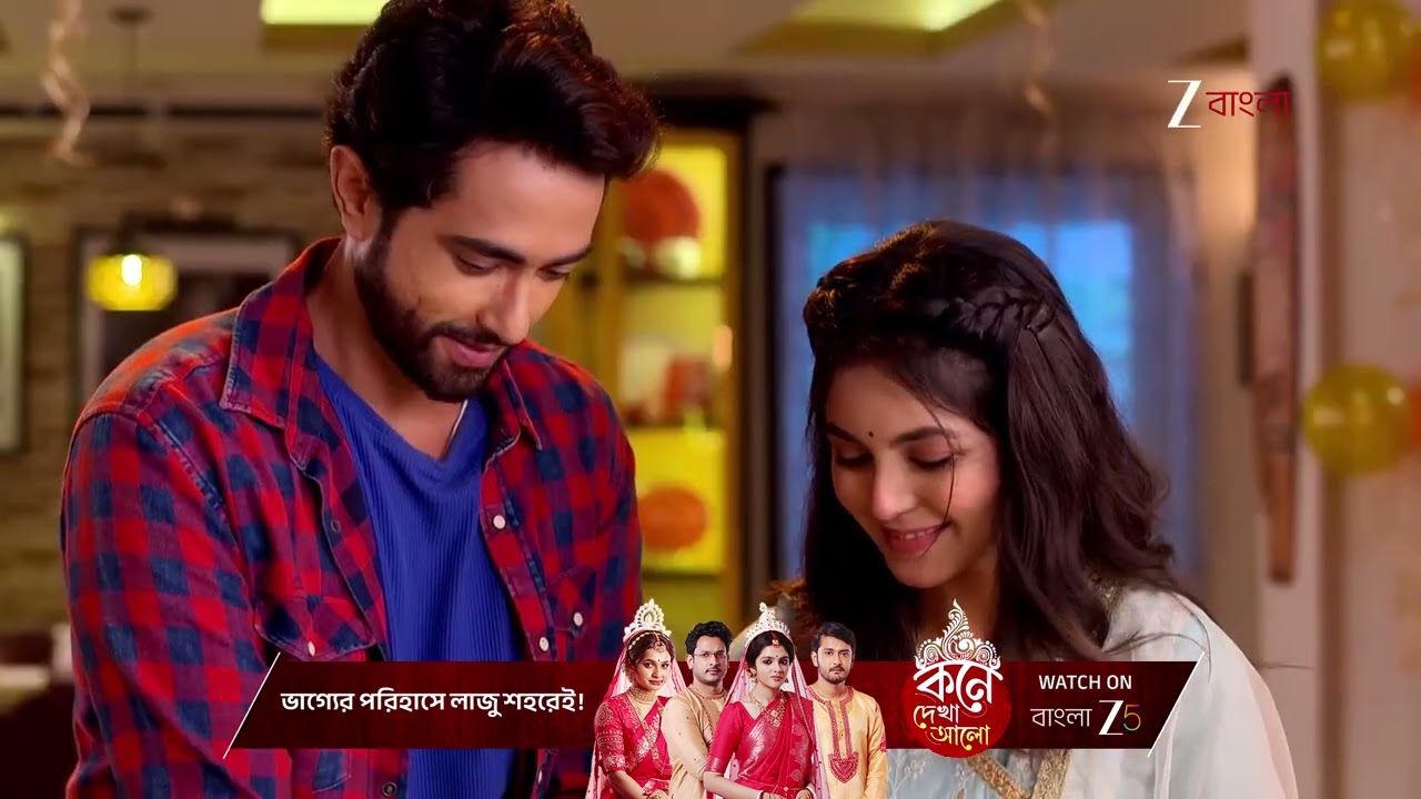 Tui Amar Hero | পাপাইয়ের জন্মদিন উদযাপন মধুবনির !