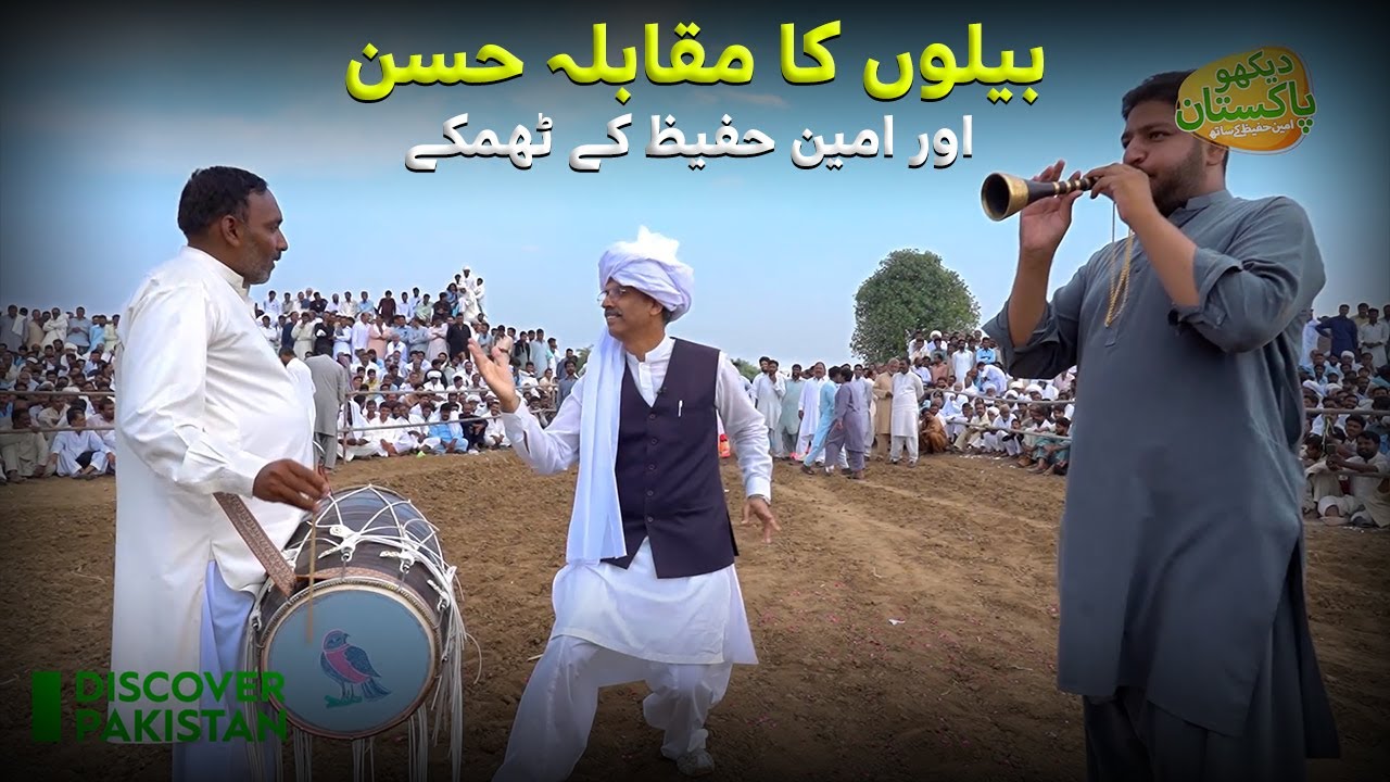 Beauty Contest of Bulls and Amin Hafeez's Dancing Performance