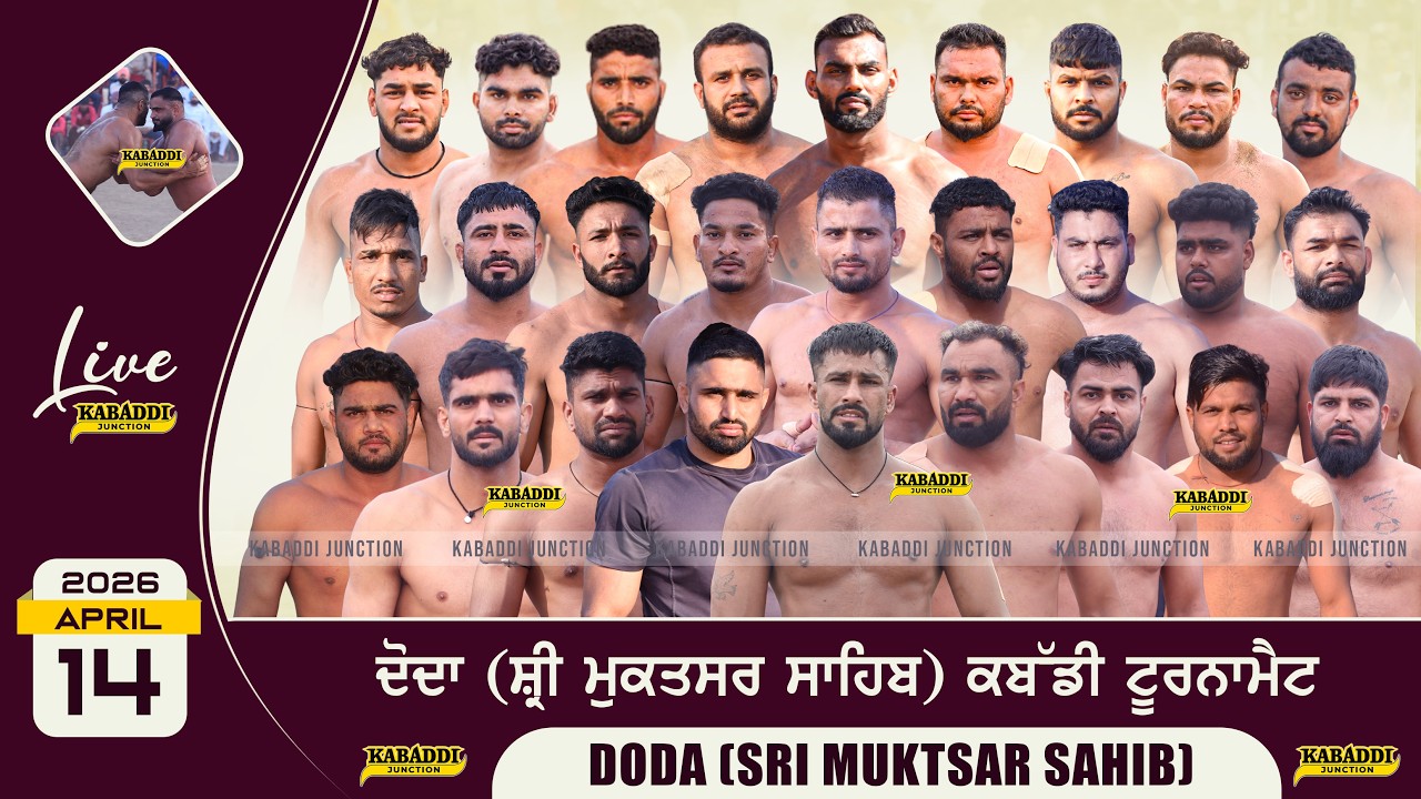 🔴[Live] Doda (Sri Muktsar Sahib) Kabaddi Tournament 14 April 2026