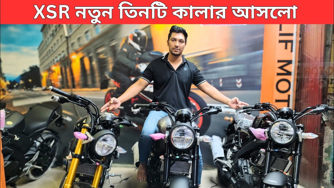Yamaha Xsr155 Indonesian price in Bangladesh 2025 | New Color | Alif Motors | Hasib Hrz