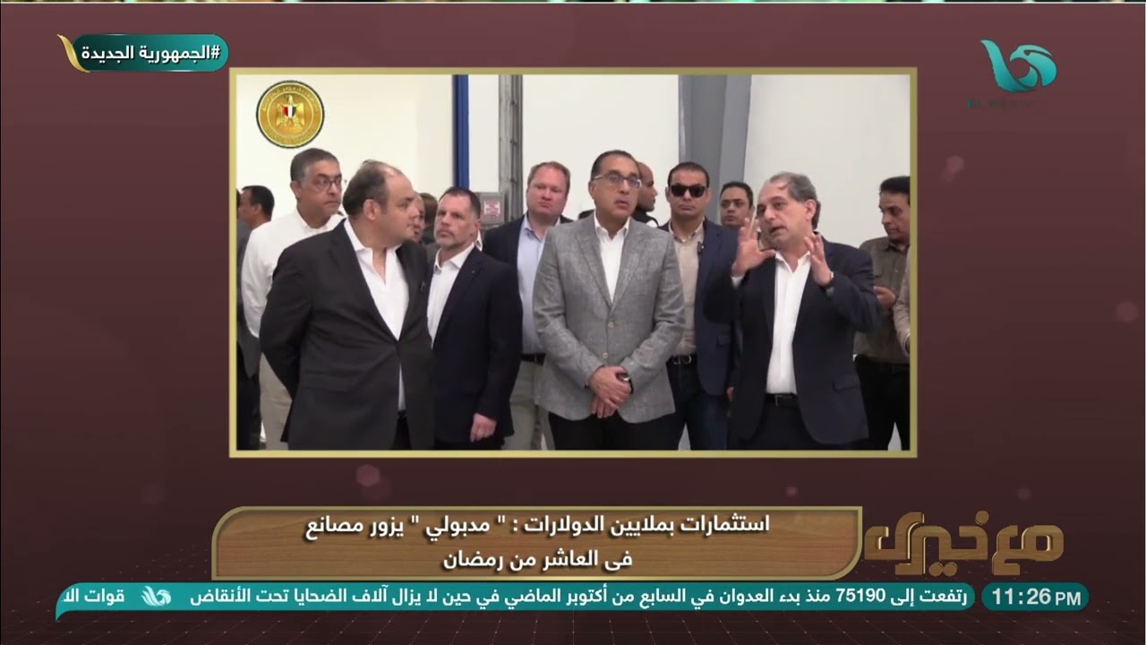 رئيس الوزراء يزور مصانع جديدة في العاشر من رمضان باستثمارات بملايين الدولارات