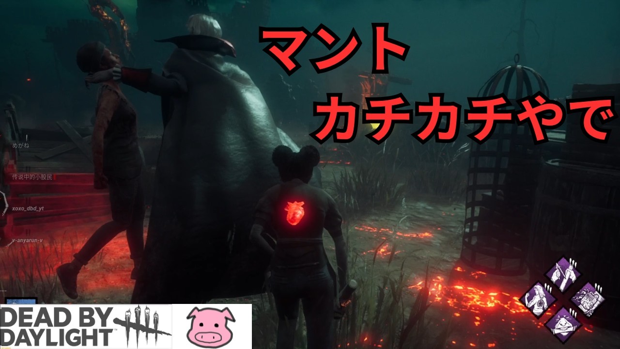 【DBD】色白変身硬マントマン、モレルに屈する