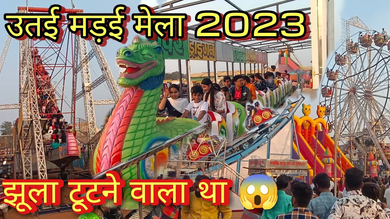 उतई मेला मड़ई 2023 || Utai Madai Mela 2023 || छत्तीसगढ़ मेला मड़ई 2023 || Vlogskonal