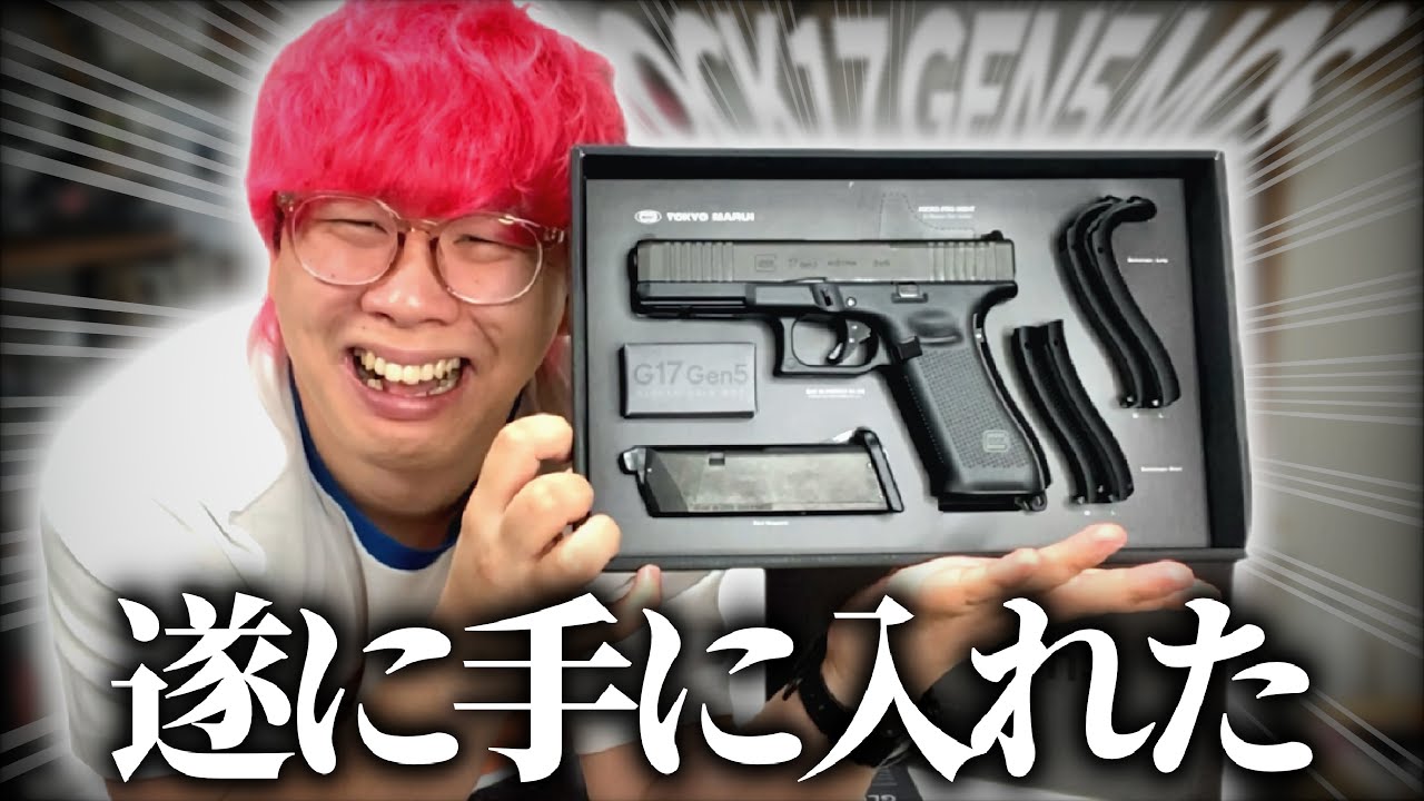 転売ヤーのおもちゃにされてるエアガン【サバゲー】