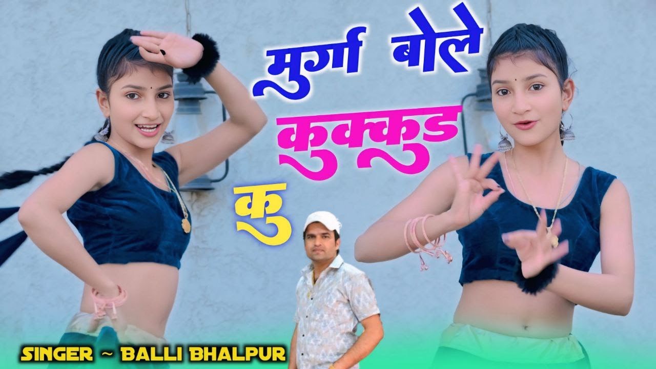सासरे मे जायके तेरो रंग बदलगो | Sasre Me Jayke Tero Rang Badalgo | Singer Balli Bhalpur | New Rasiya