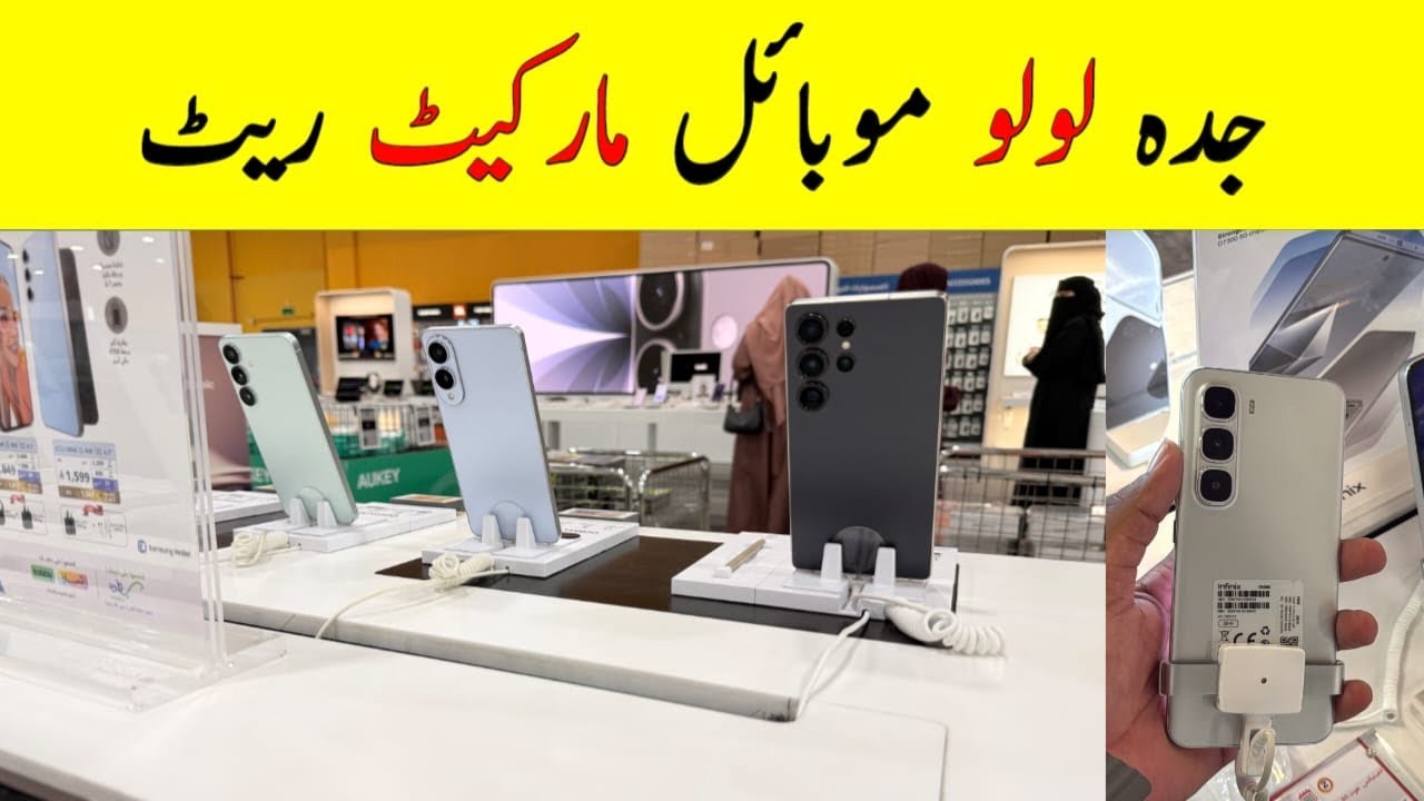 Lulu HyperMarket in Jeddah Saudi Arabia Mobile Discount Offer Price | OPPO A5 Series Price,