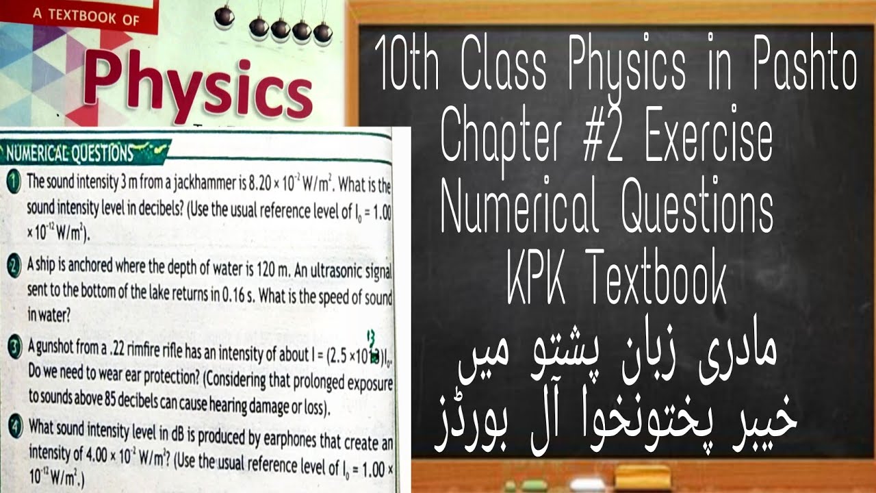 Физика 10-го класса | Модуль 11 | Числовые вопросы | Звук | QAS Edu