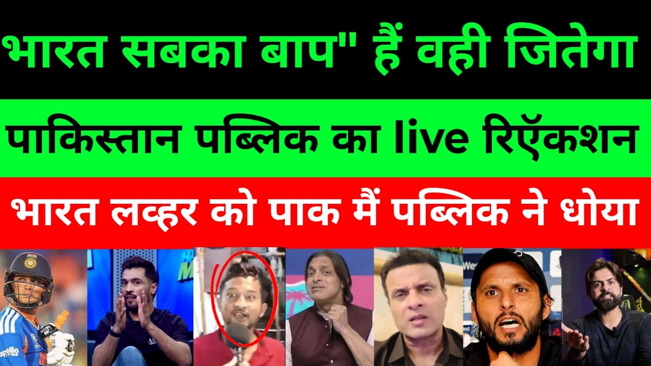 🔴Pak Media Crying On Ind Vs Nz T20 Final Debate | Ind Vs Nz T20 WC Final | Pakistan Public Reactions
