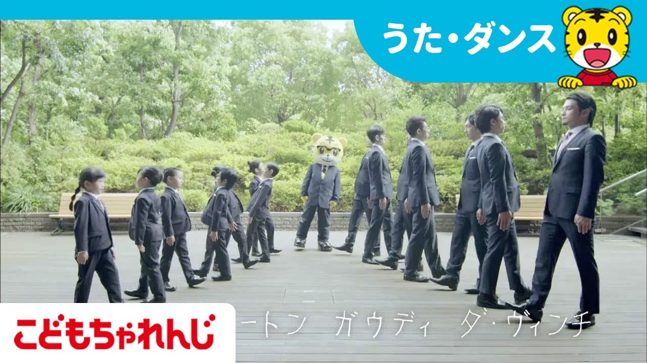 CHILD ORDER【しまじろうチャンネル公式】