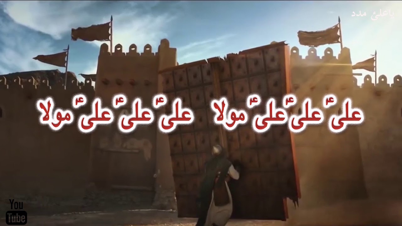 Pashto Qasida/Qawali - Jahan ta nazar wka tol jahan ALI ALI de - Zakir Fateh Ali Bangash 2020