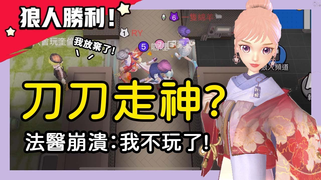 【太空狼人殺】刀刀走神？開局三神職直接陣亡！法醫崩潰：我不玩了！
