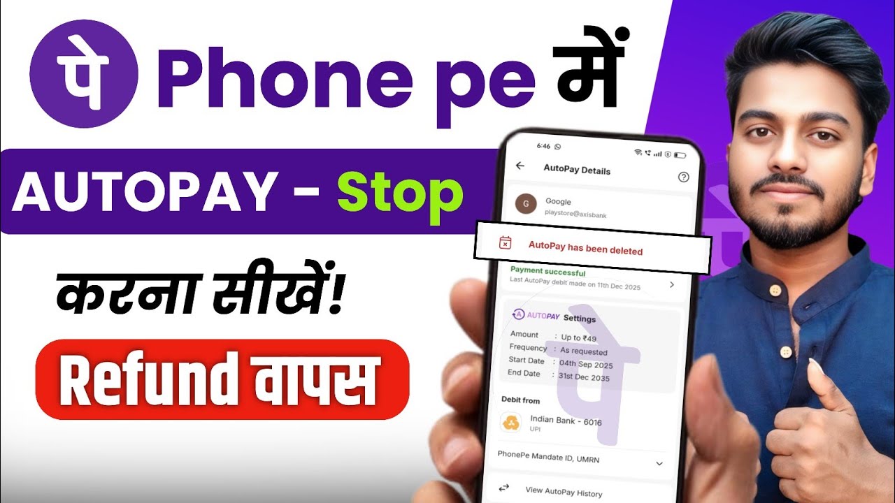 Phonepe AutoPay Kaise Band Kare | How To Disable AutoPay in Phonepe | Stop Auto Debit 