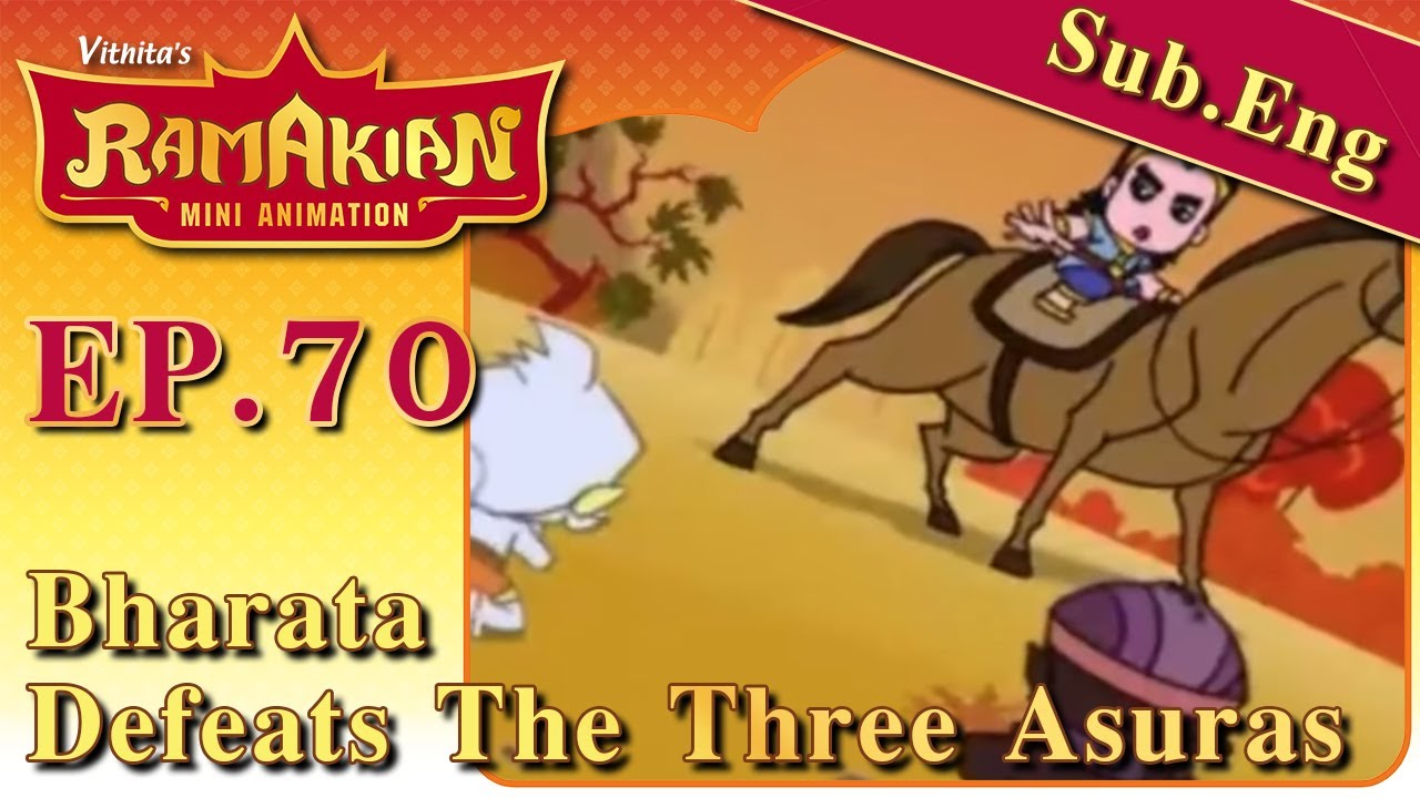 รามเกียรติ์ มินิแอนิเมชัน ตอนที่ 70...พระพรตปราบ 3 อสูร | Ramakien Mini Animation