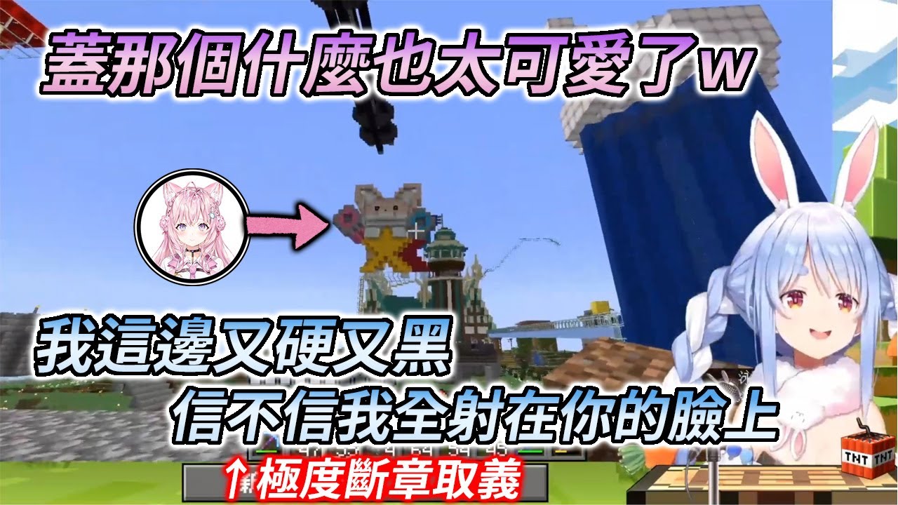 兔子周邊環境視察，看到小夜璃蓋的大砲後族長都笑出來了【兎田ぺこら / 兔田佩克拉】
