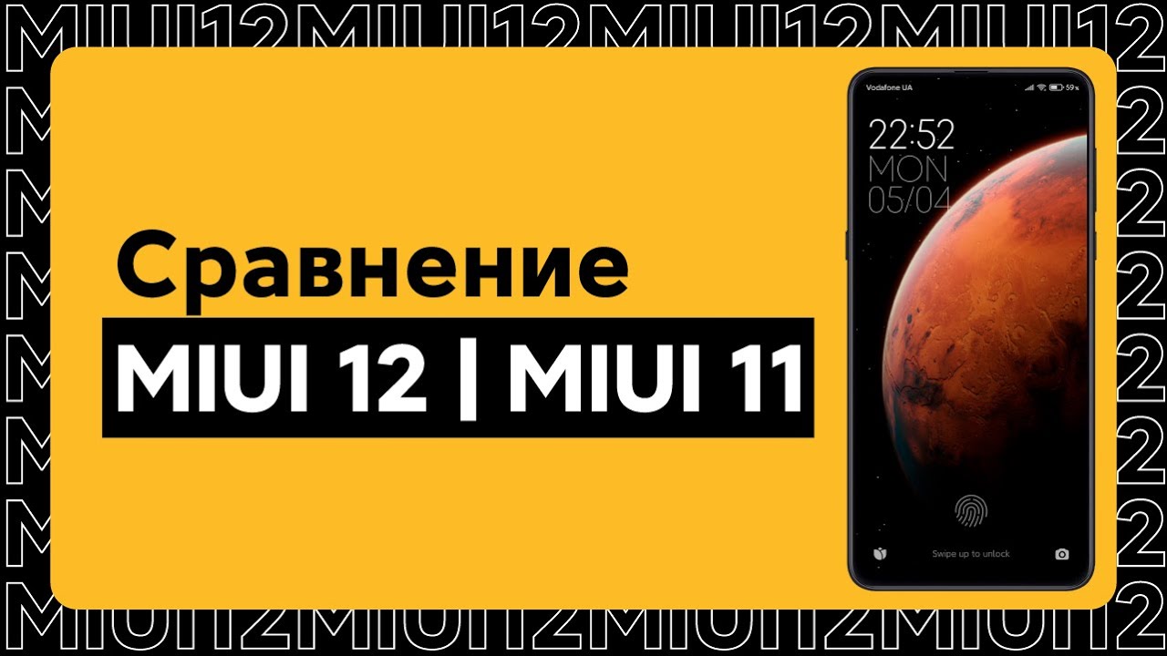 🔥 MIUI 12 VS MIUI 11 - СТОИТ ЛИ ОБНОВЛЯТЬСЯ? | СРАВНЕНИЕ