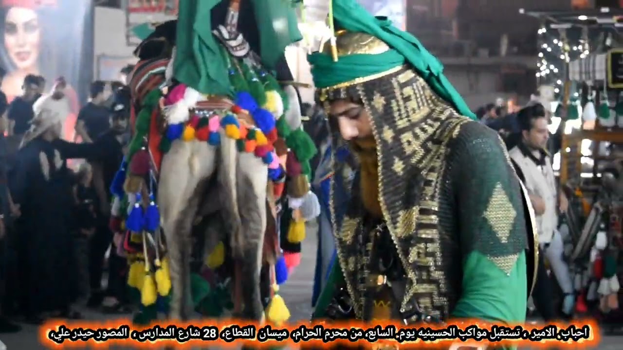 استعراض مواكب ، تشابيه،  ميسان،  القطاع ، شارع ، المدارس،  ، المصور حيدر علي