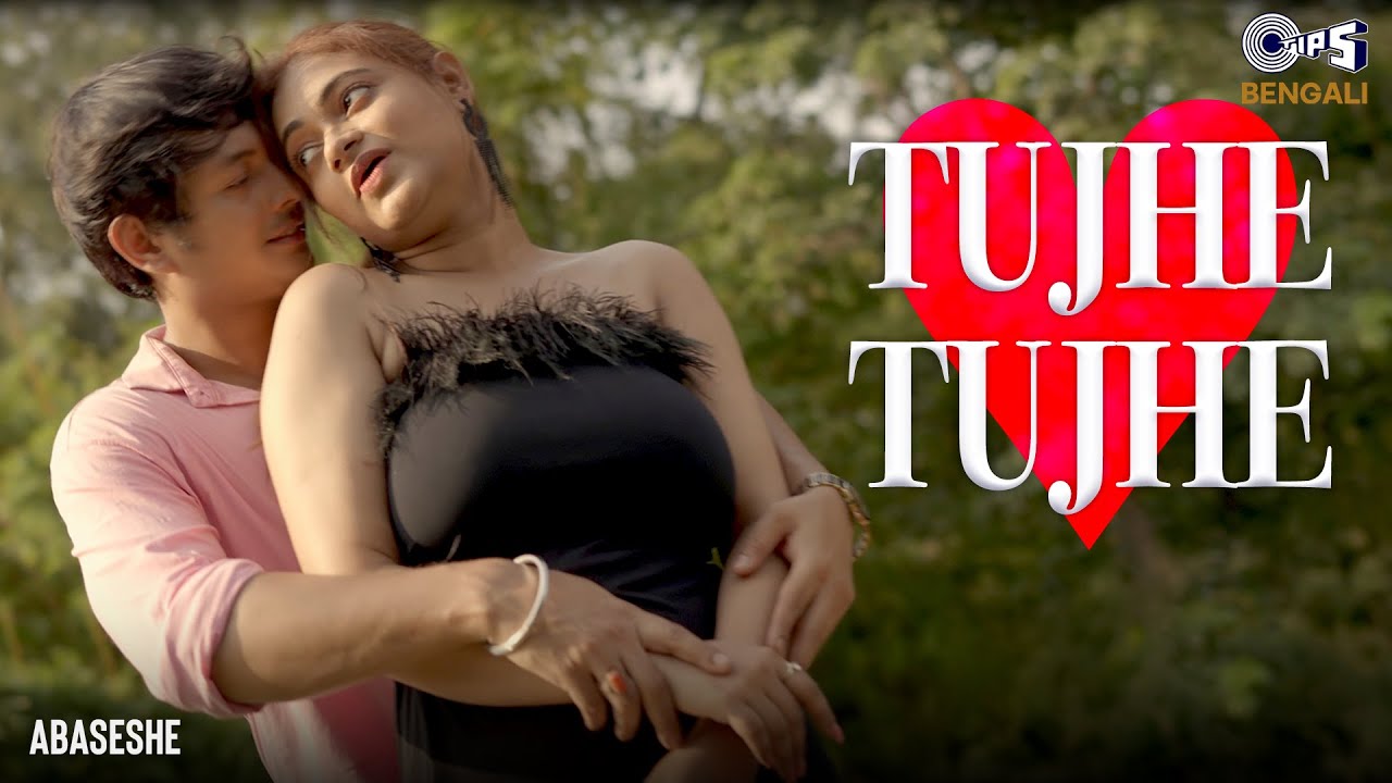 Tujhe Tujhe | Abaseshe | Anirban, Agniparna | Kumar Sanu, Somchandra | Soumitra Kundu