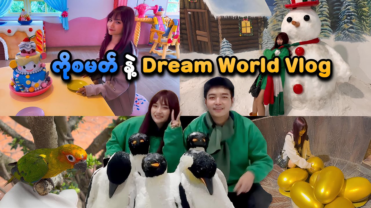 ကိုစမတ်နဲ့အတူ Dream World ကို သွားခဲ့တယ် | BKK Dream World Vlog