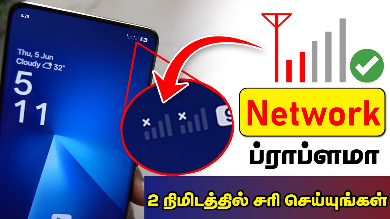 Mobile Network Issues Solved 100% For All Mobile and Sim | Network Problem Solution