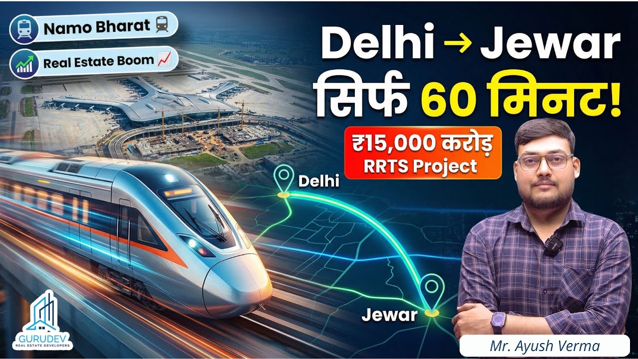 Delhi से Jewar सिर्फ 60 मिनट में | ₹15,000 करोड़ RRTS Project | Impact of RRTS on YEIDA Real Estate