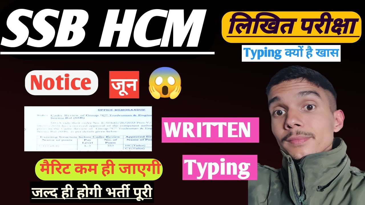 Ssb Head Constable ministerial written exam date! Ssb HCM 110 post written! Typing! Medical