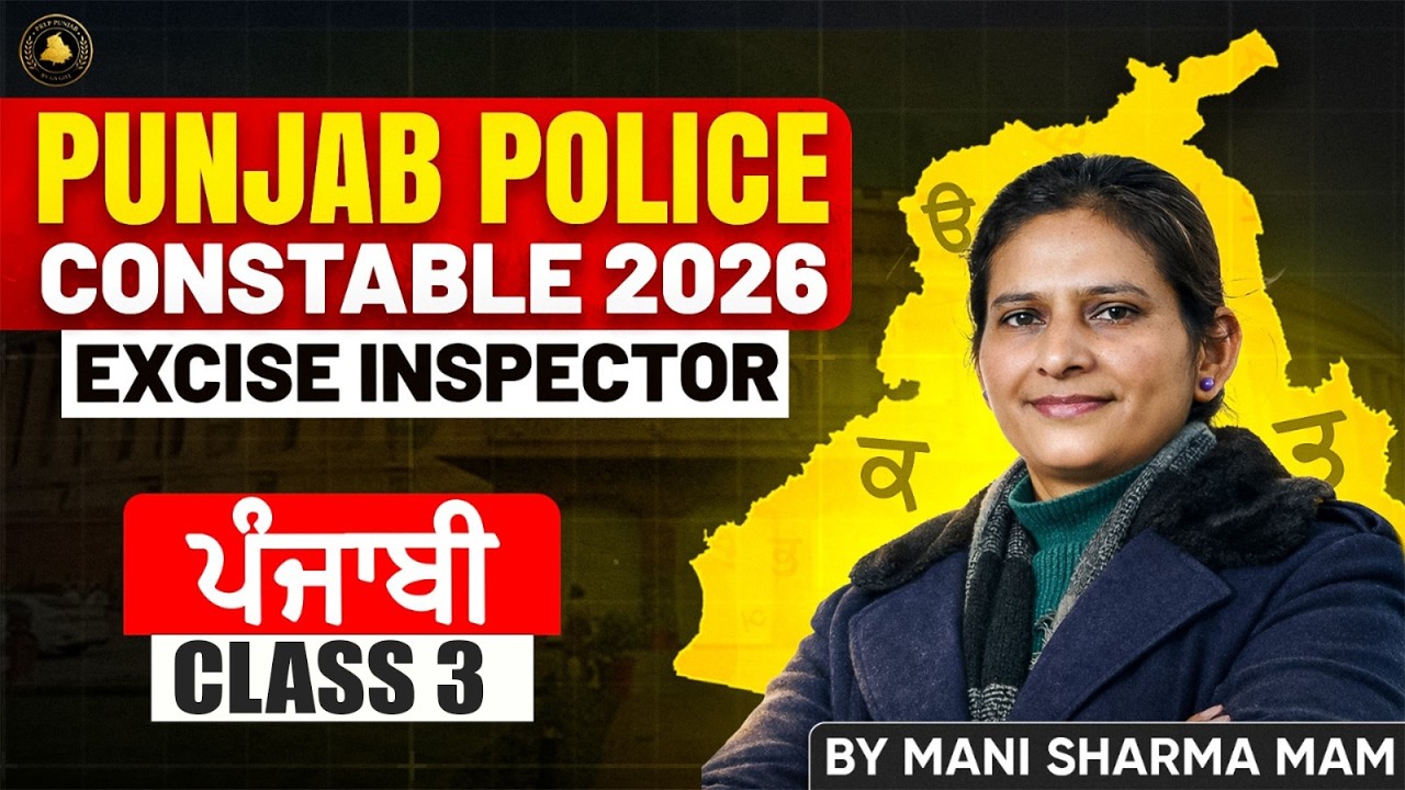 Punjab Police Constable 2026 + PSSSB Excise Inspector 2026 | Punjabi Class 3 | by Mani Sharma Mam