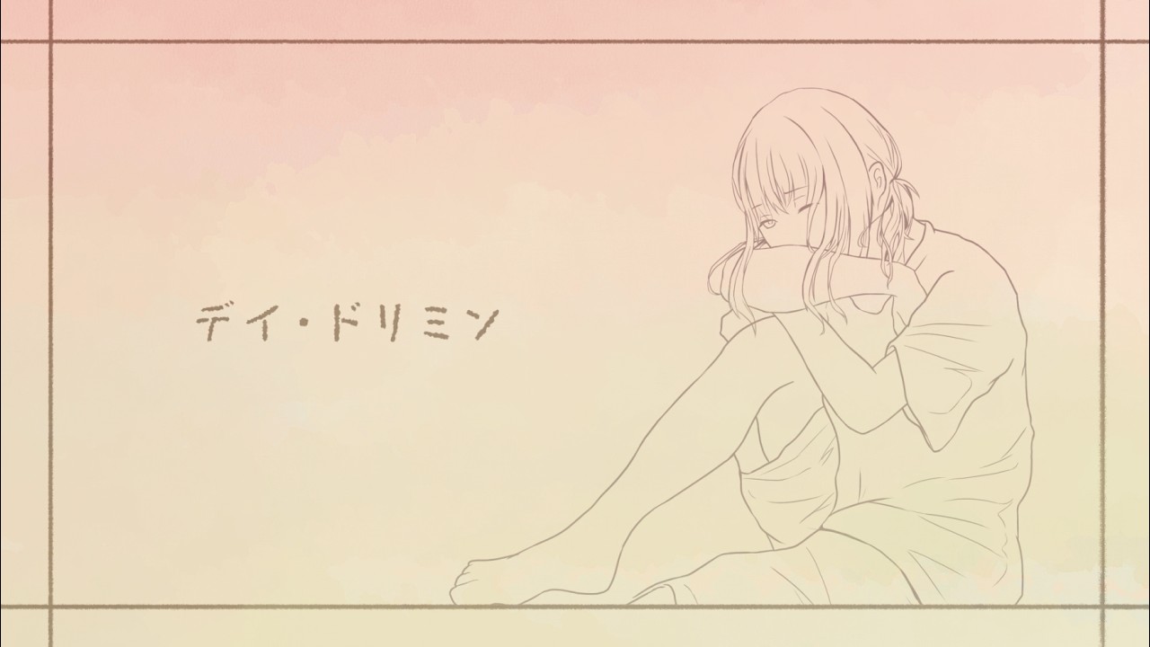 デイ・ドリミン/裏命(RIME)