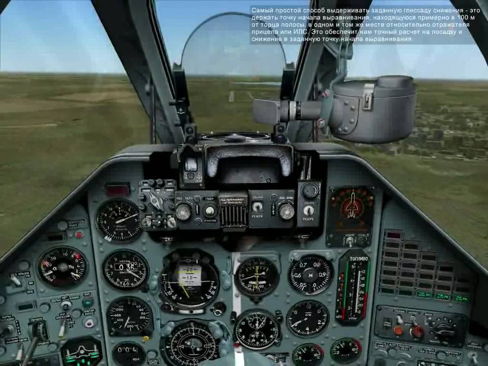5. Визуальная посадка (LockOn Горячие Скалы 2.0 Су-25)