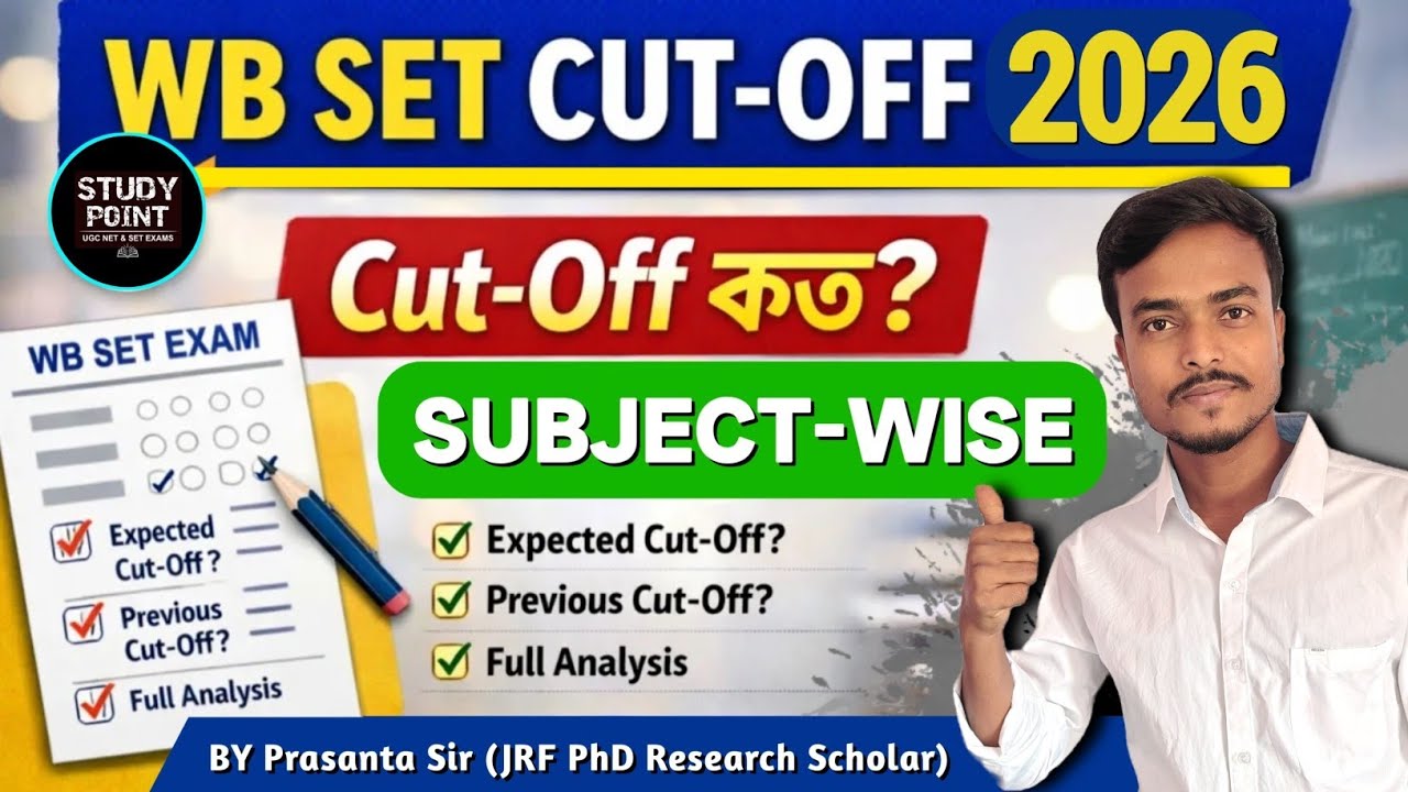 WB SET Expected Cutoff & Answer Key 2026 | WB SET 2025 Answer Key | WB SET Cutoff 2025 | STUDY POINT
