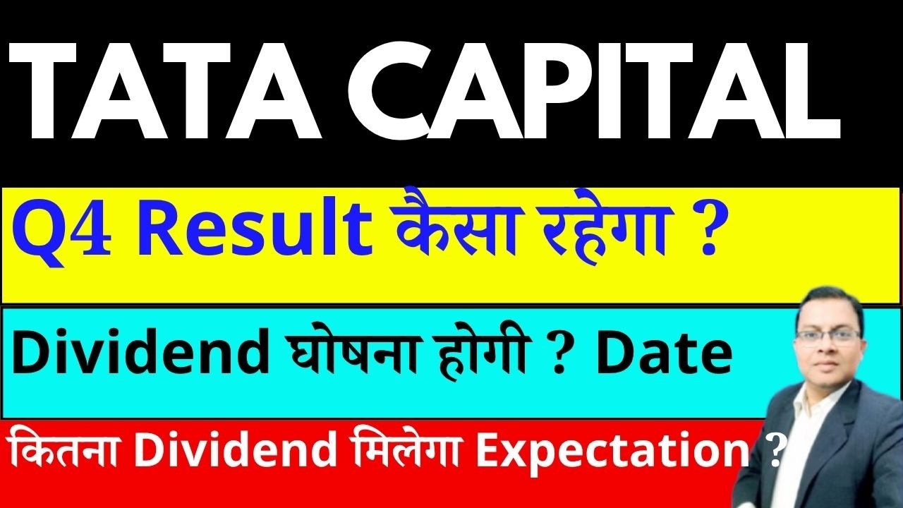 TATA CAPITAL SHARE DIVIDEND I TATA CAPITAL SHARE LATEST NEWS TODAY I TATACAP Q4 RESULT DATE