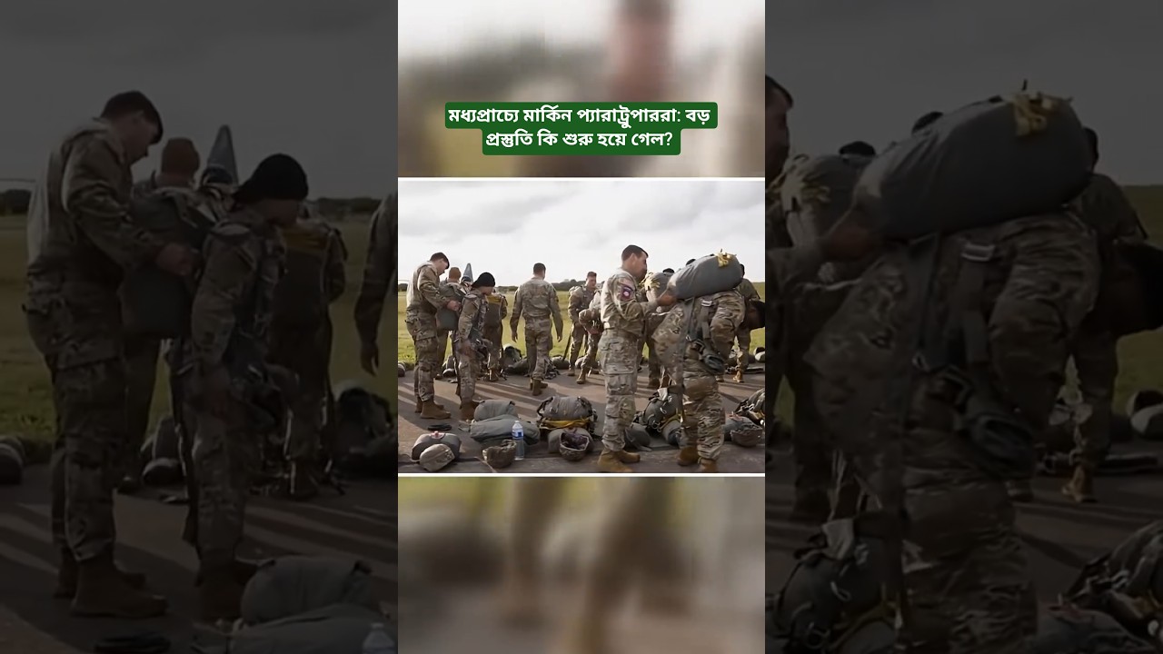 Why are US Paratroopers heading to the Middle East? Is it a major preparation by the United States?