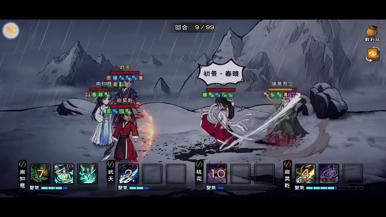 【煙雨江湖】武神殿•宿命 對決諸葛長空