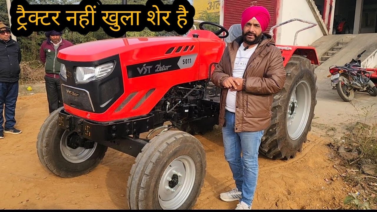 क्या समझे थे नहीं लौटेंगे लौट आया शेर Zetor VST 5011