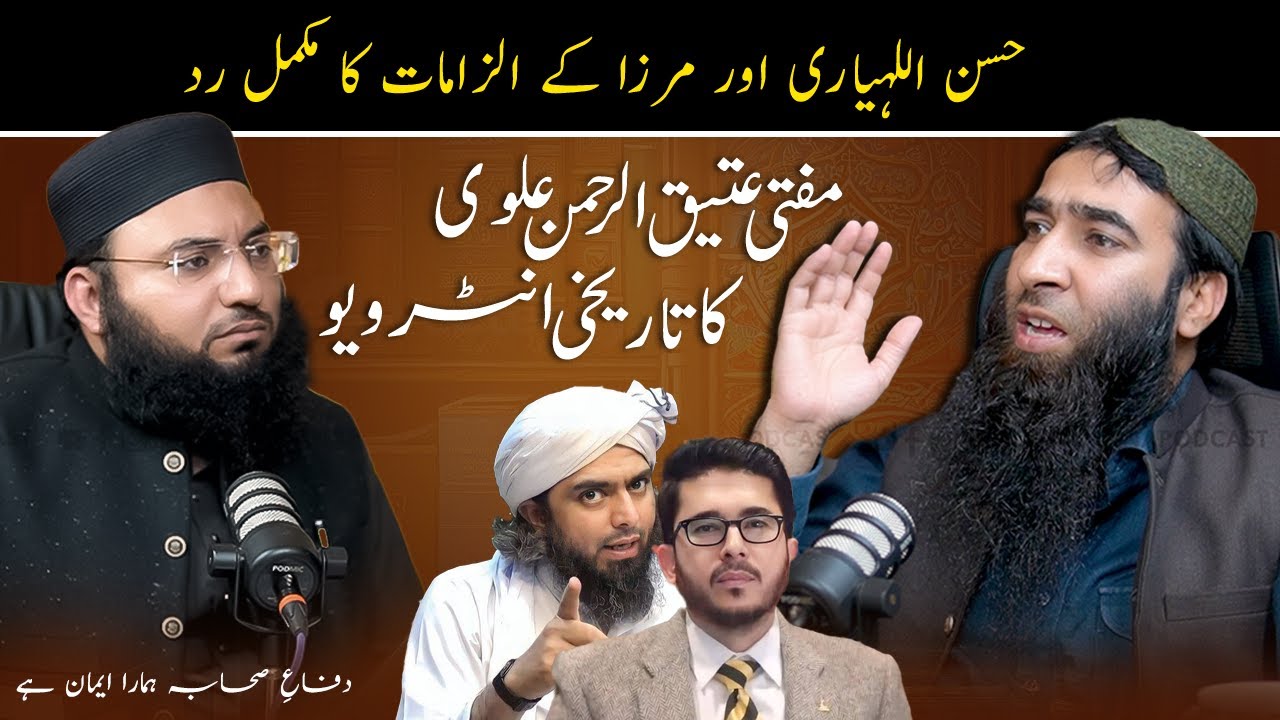 Engineer Mirza aur hassan allahyari ke ilzamaat ka jawab | Siddiq-e-Akbar ka difa | Maulana Podcast