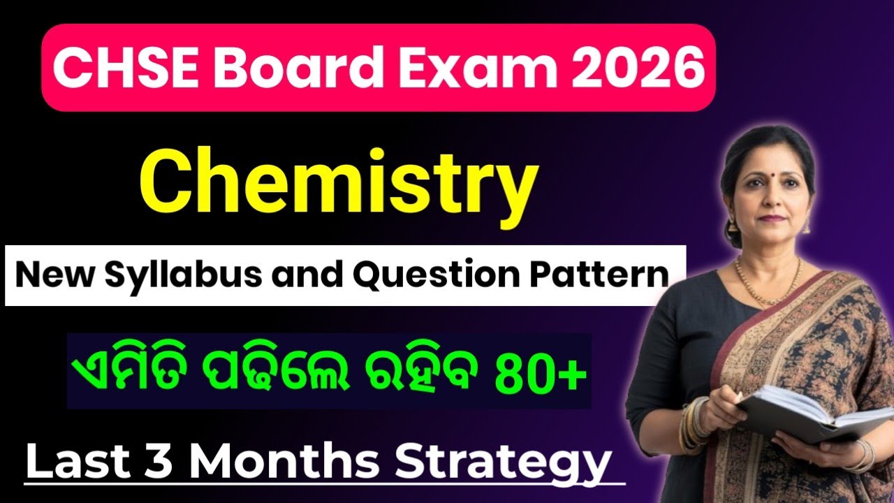 Химия для 12 класса | Стратегия за последние 90 дней, чтобы набрать более 80 баллов на экзамене C...