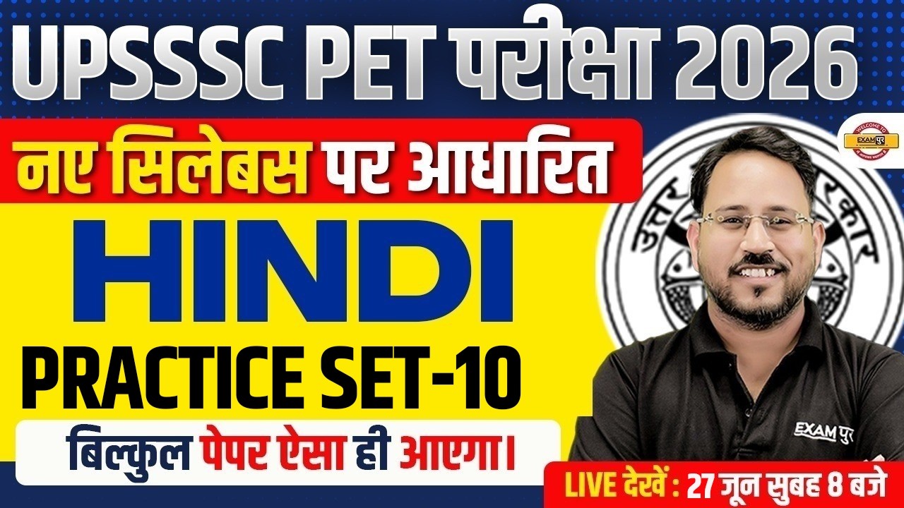 UPSSSC PET HINDI CLASS 2026 | UPSSSC PET HINDI CLASS | UPSSSC PET 2026 HINDI - ABHISHEK SIR