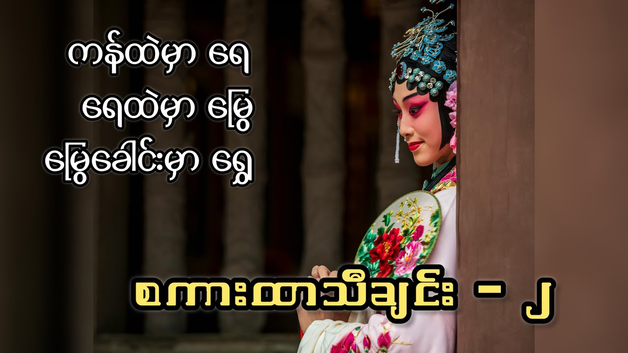 အပျင်းပြေ - H2A2