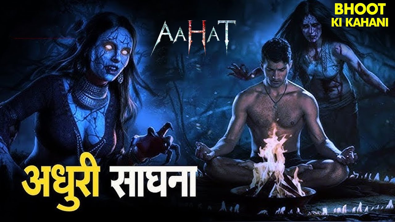 प्यासी चुड़ैल को है किसका इन्तजार? | Horror Show 2026 | Aahaat | TV Serial New Ep 2026