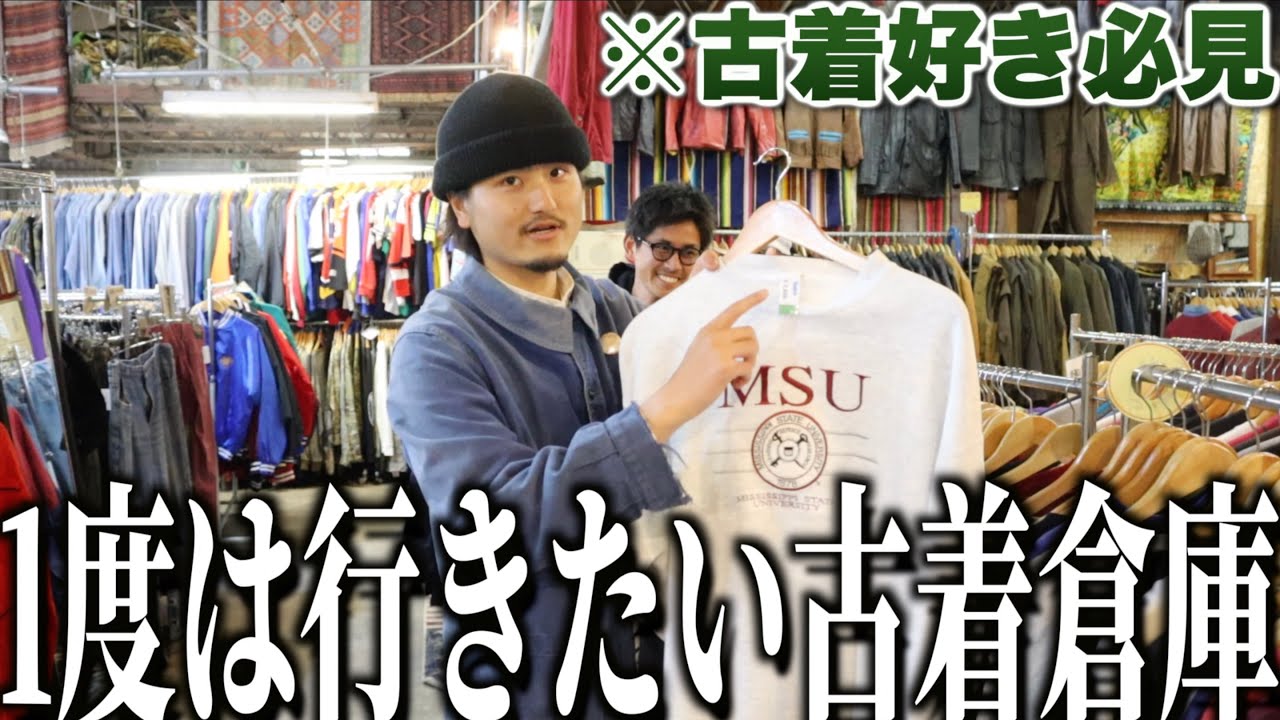【kapre】古着好きなら一度は行きたい古着倉庫が千葉県にある！