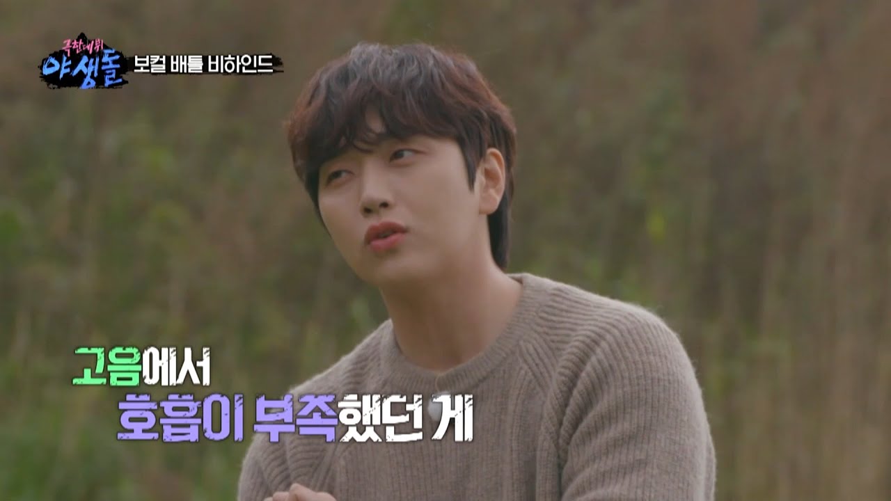 [극한데뷔 야생돌 비하인드] 불 붙은 1:1 보컬 전쟁🔥! 야생돌 보컬 최강자는?, MBC 211111 방송