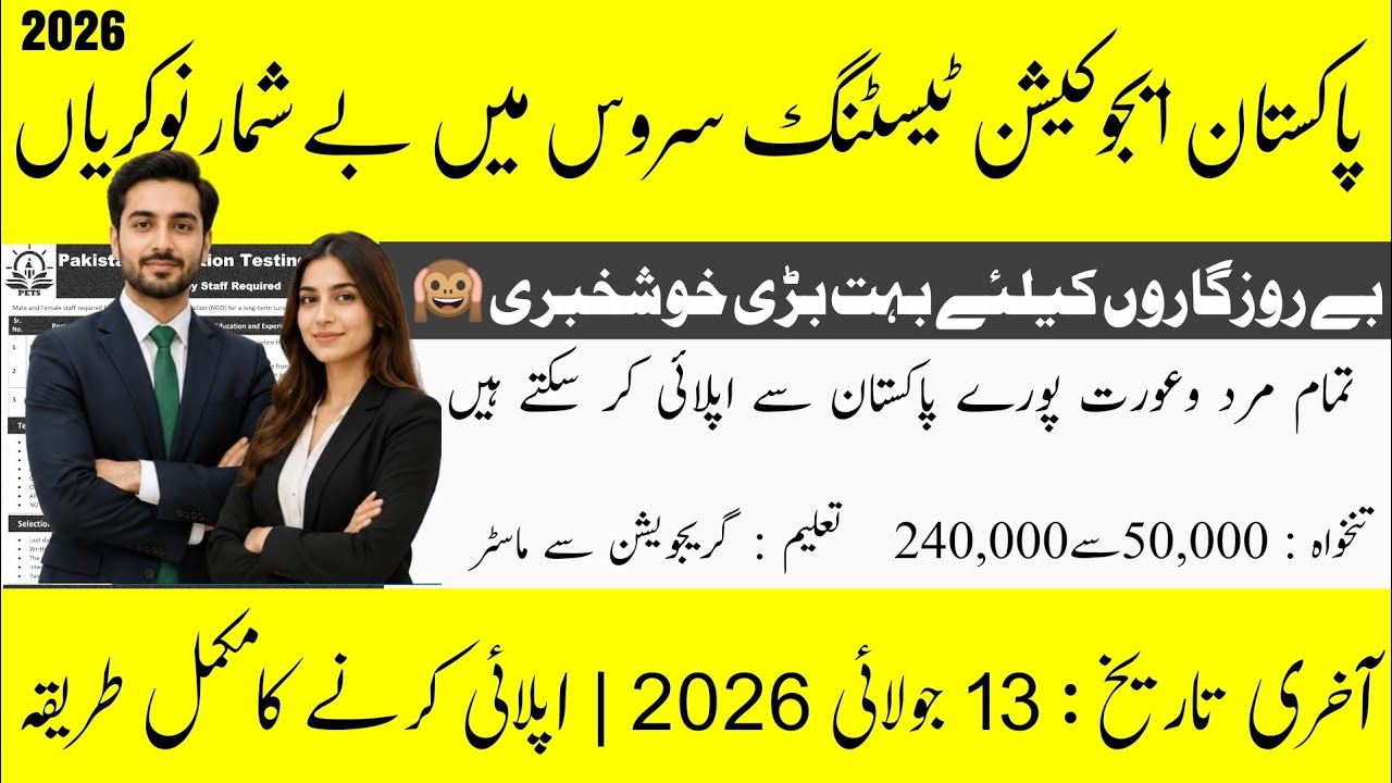 Pakistan Education Testing Service Jobs 2026 | 13,500 Enumerator Job | Apply Online Before Last Date