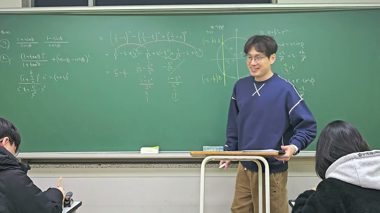 20260309 고2 KT2 3교시 Ⅱ-1.삼각함수의 정의 - 삼각함수의 정의(2)