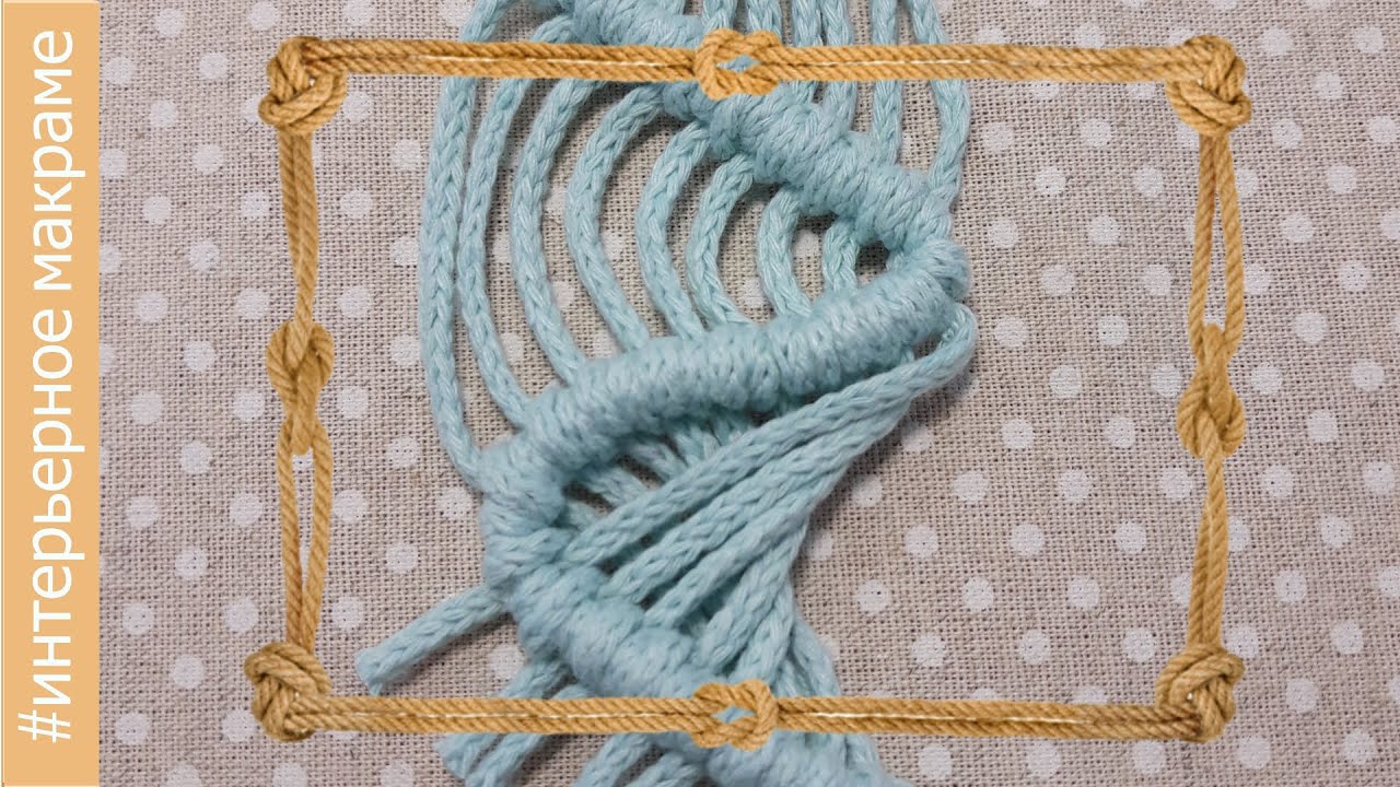 диагональная брида простая и обратная _ макраме _ macrame