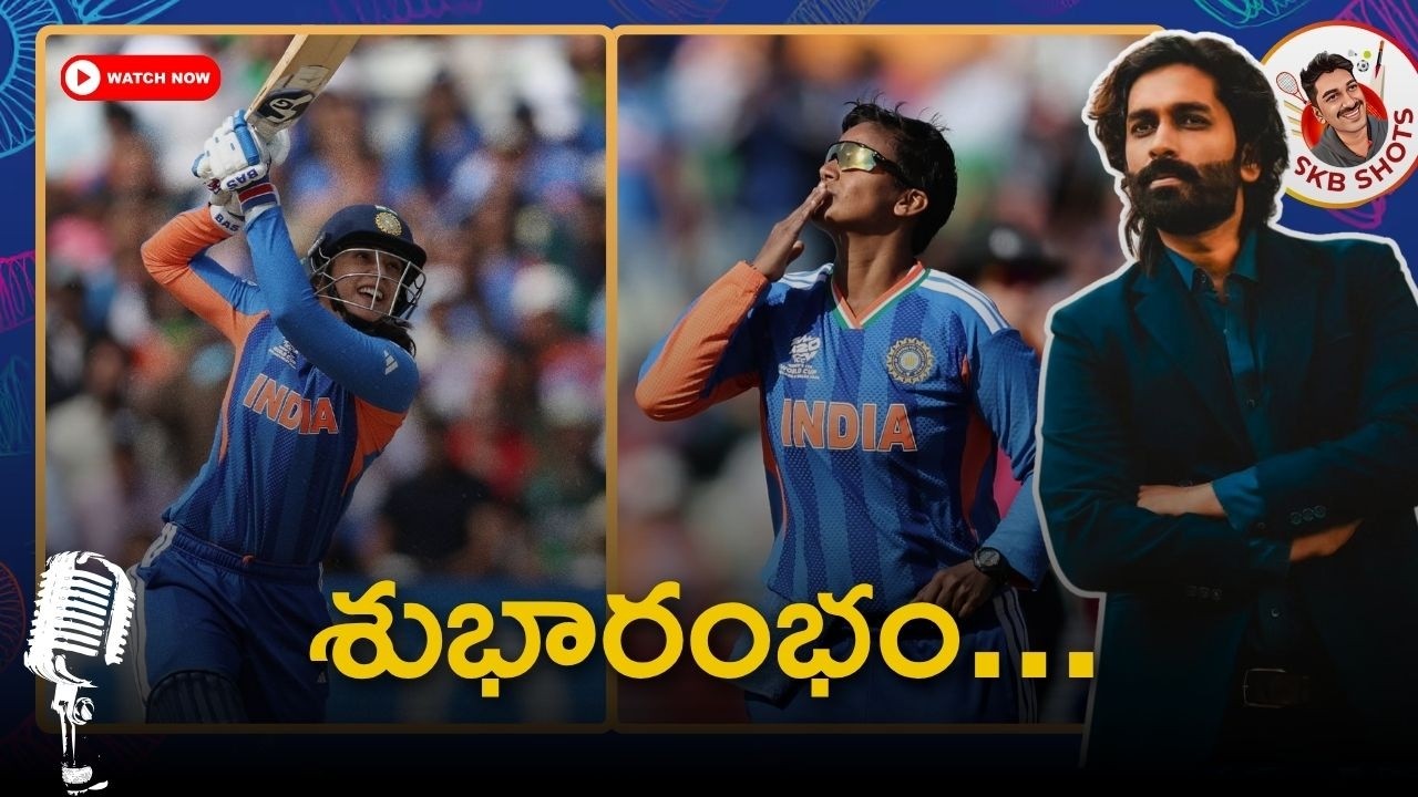 Ind W vs Pak W Review | Women's World T20