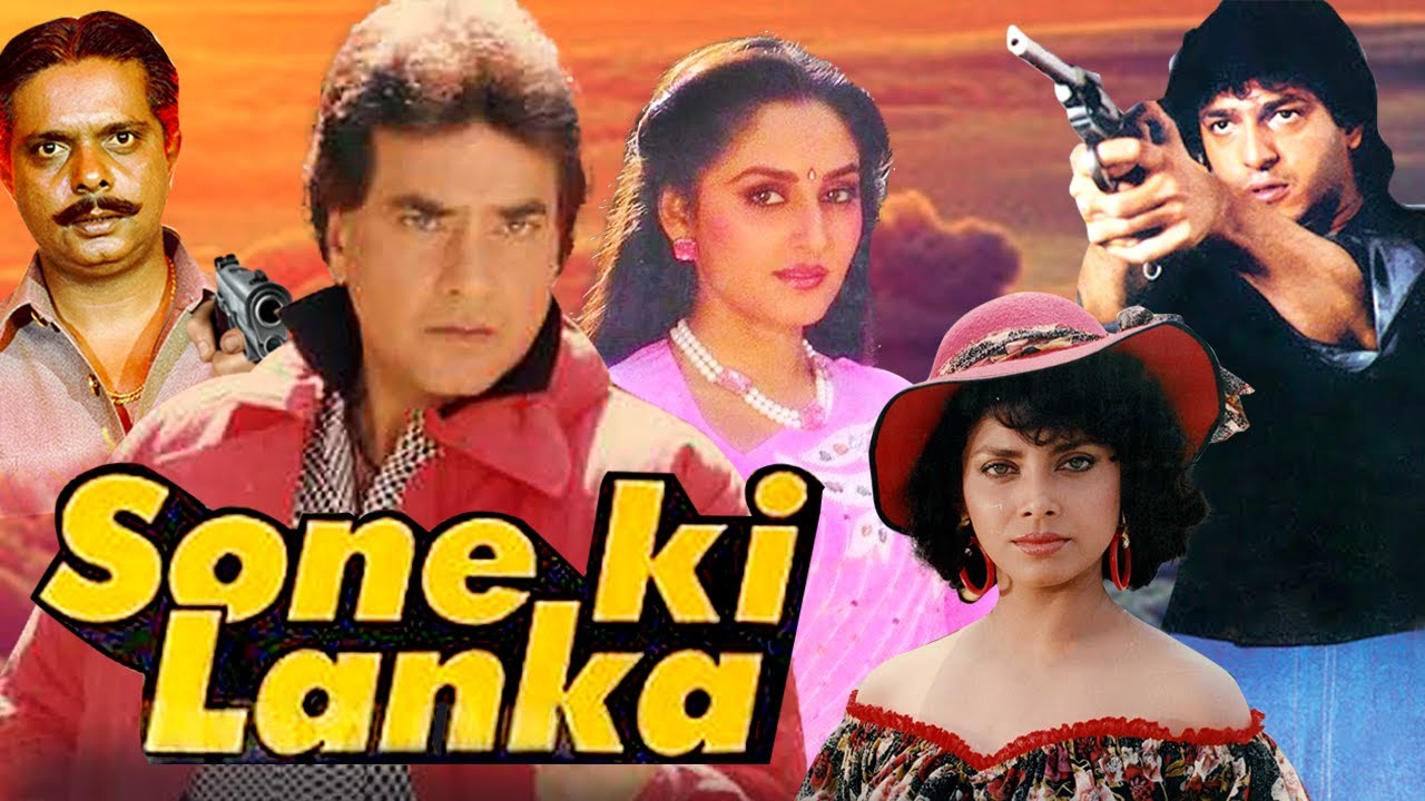 Sone Ki Lanka Action Hindi Movie | सोने की लंका | Jeetendra, Jaya Prada, Chunky Pandey | Hindi Movie