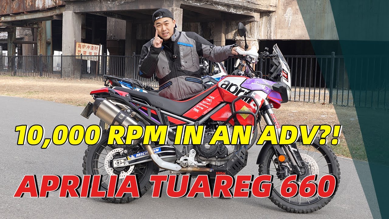 A 10,000-RPM Sportbike Engine in an ADV? Aprilia Tuareg 660 Test Ride 万转发动机塞进ADV？Aprilia Tuareg 660