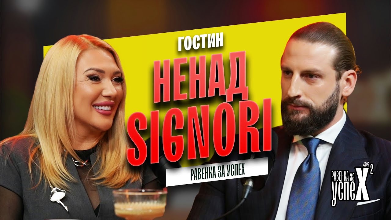 Ненад Сињори: „Постојано сакав да создадам нешто и да бидам поразличен“ | Ravenka za Uspeh