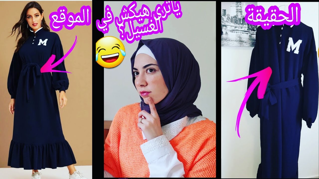 أول مره أشتري ملابس أون لاين وانبهرررت😍| مشتريات فساتين بأسعار خرااافيه