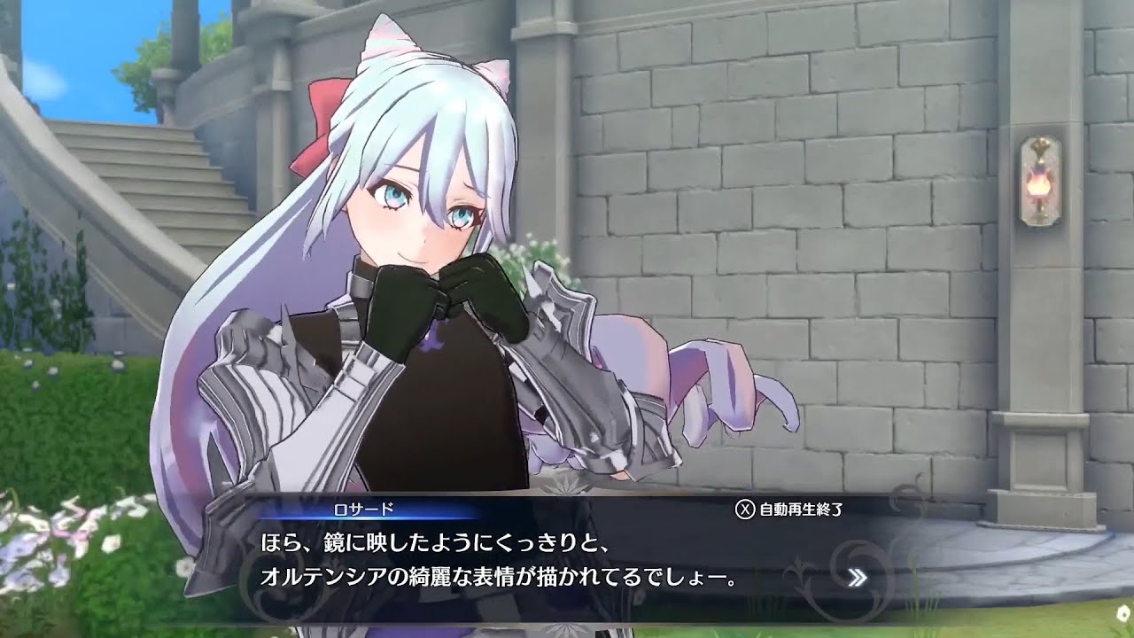 ファイアーエムブレム エンゲージ - 「カフェテラス」/ ロサード（CV:蒼井翔太さん）